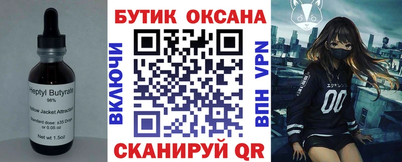 БУТИРАТ вода  что такое наркотик  Абинск 