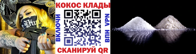 COCAIN VHQ  закладки  Абинск 
