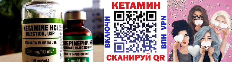 КЕТАМИН VHQ  Абинск 