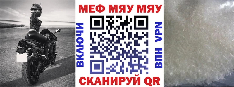 МЯУ-МЯУ VHQ  Абинск 