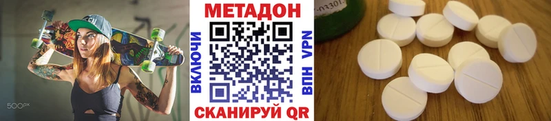 МЕГА tor  Абинск  МЕТАДОН белоснежный 